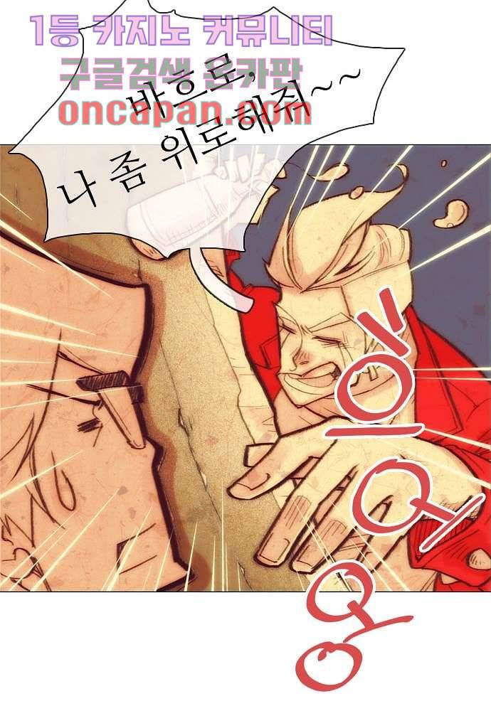 공기심장 1화 96