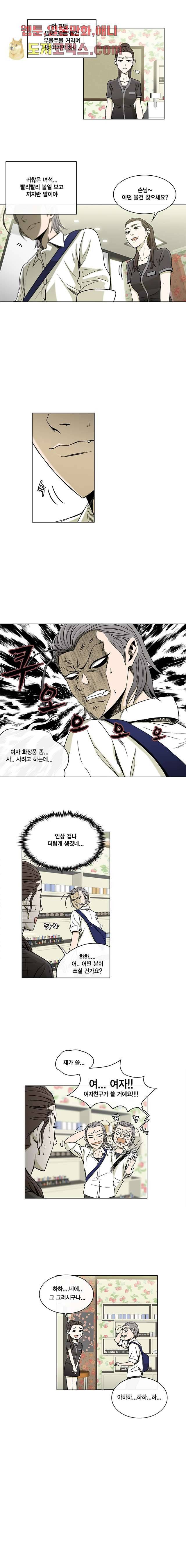 그놈은 여고생 4화 2