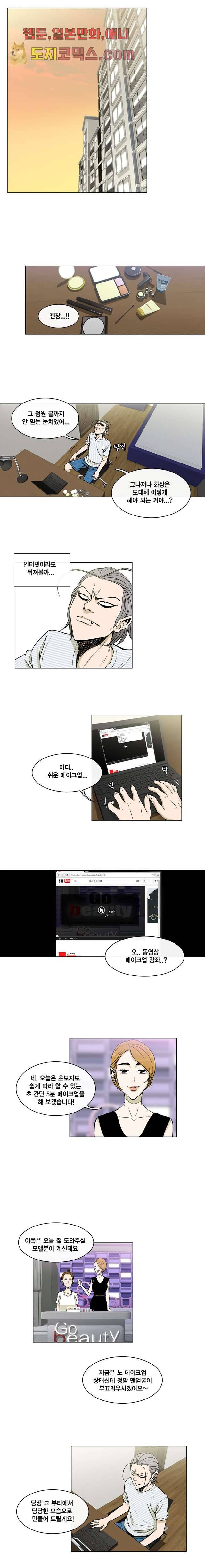 그놈은 여고생 4화 3