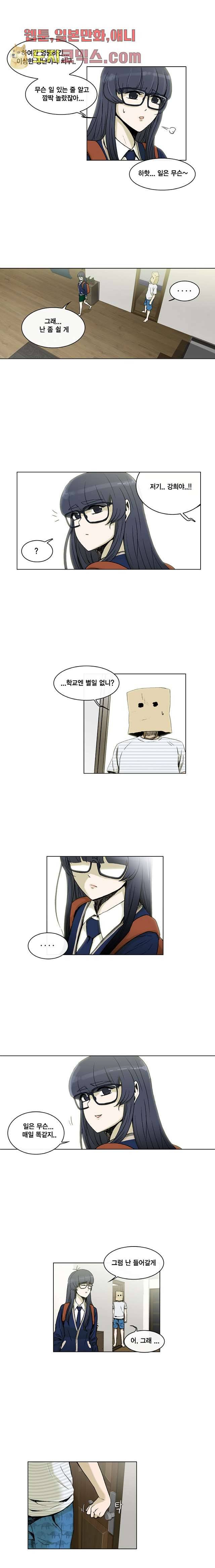 그놈은 여고생 4화 7