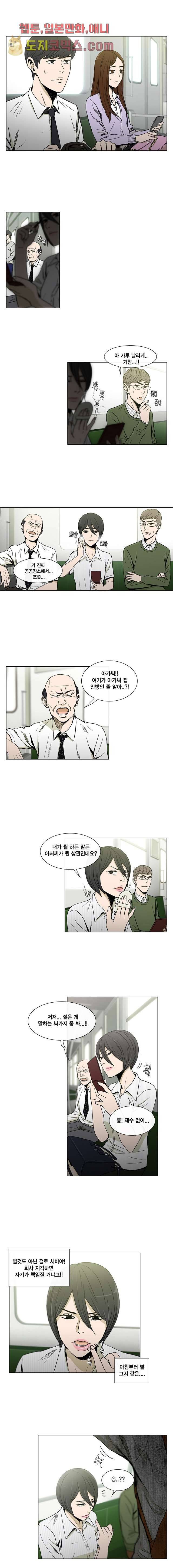 그놈은 여고생 7화 1