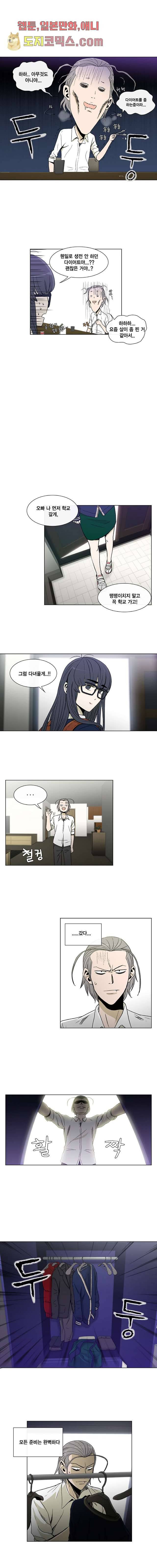 그놈은 여고생 7화 3