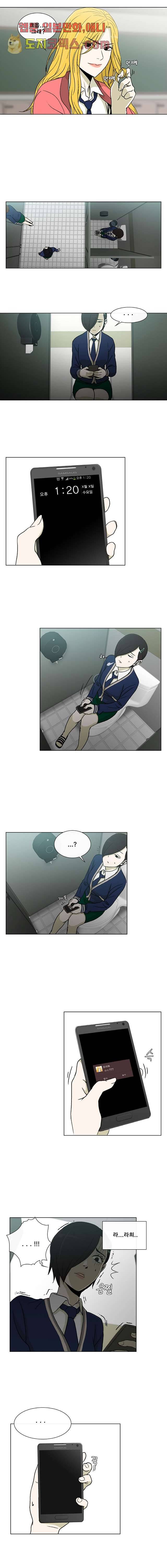 그놈은 여고생 7화 6