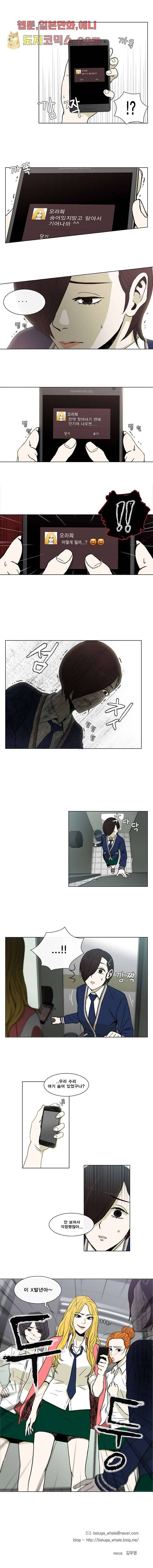 그놈은 여고생 7화 7