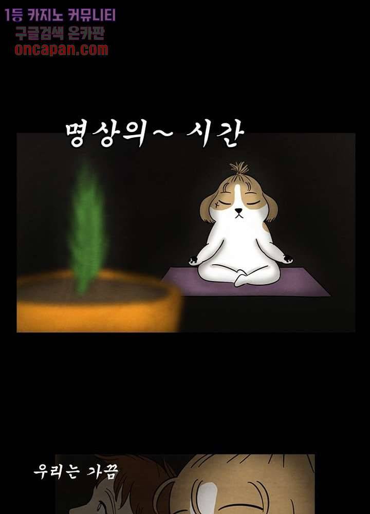 크리스마스는 쨈과 함께 7화 1