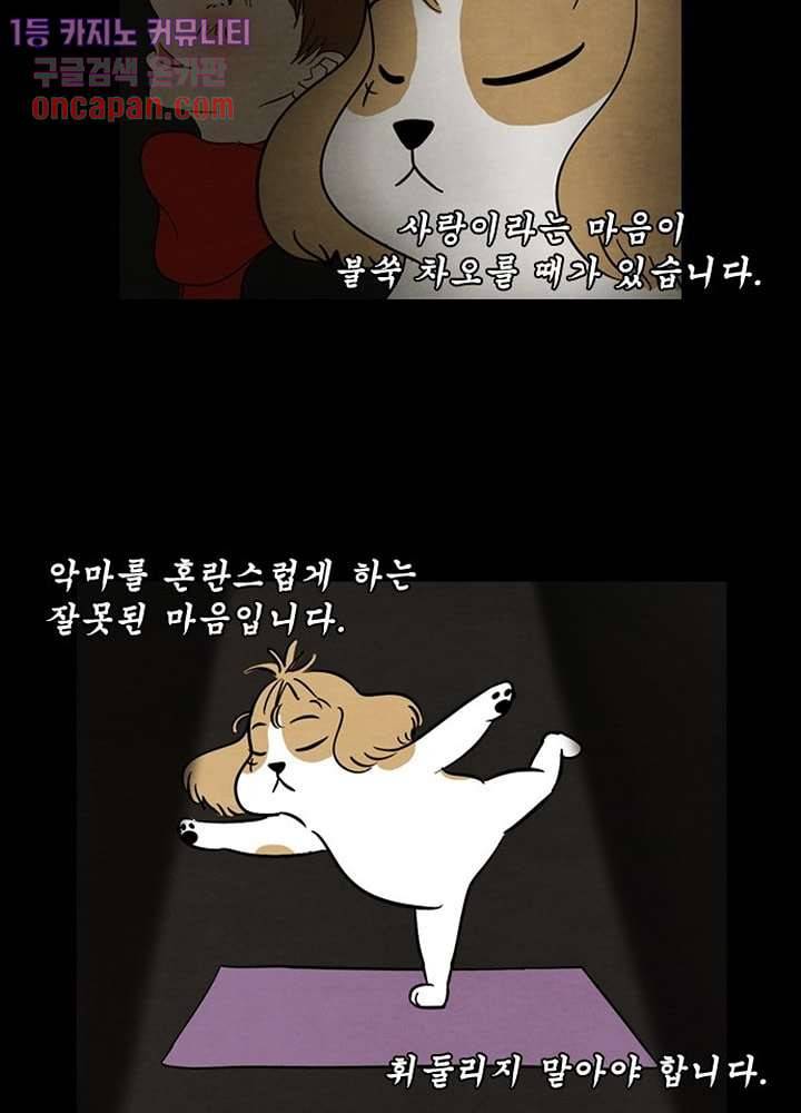 크리스마스는 쨈과 함께 7화 2
