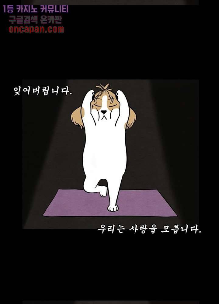 크리스마스는 쨈과 함께 7화 3