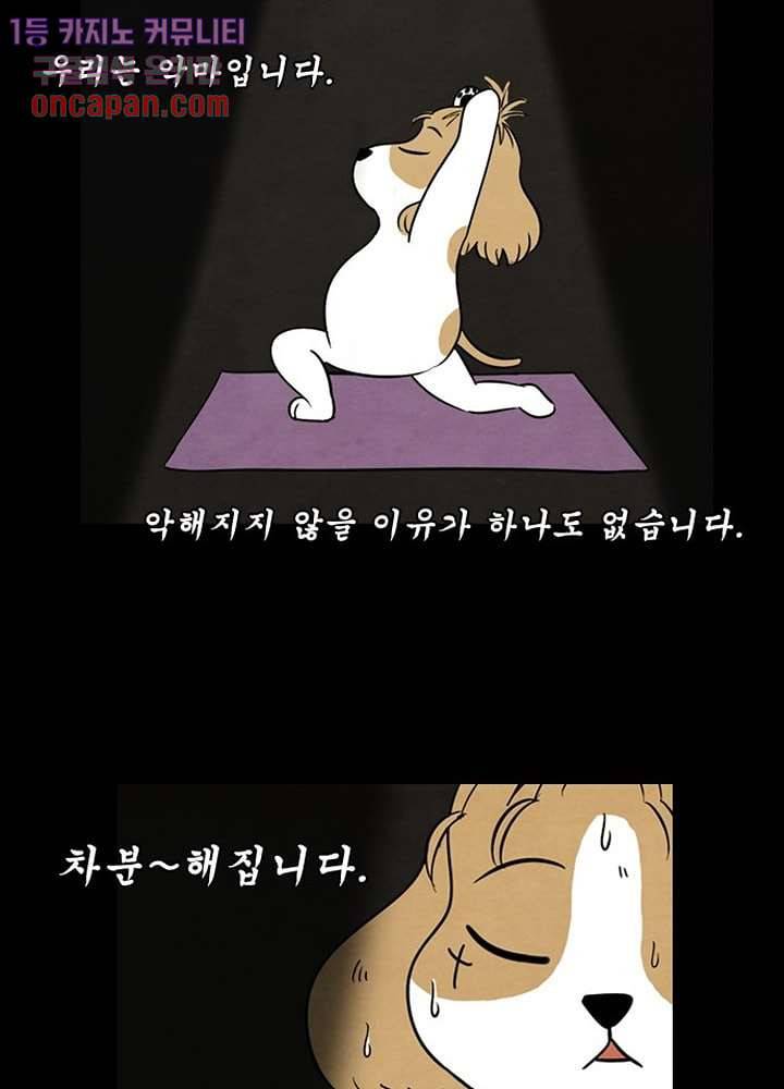 크리스마스는 쨈과 함께 7화 4