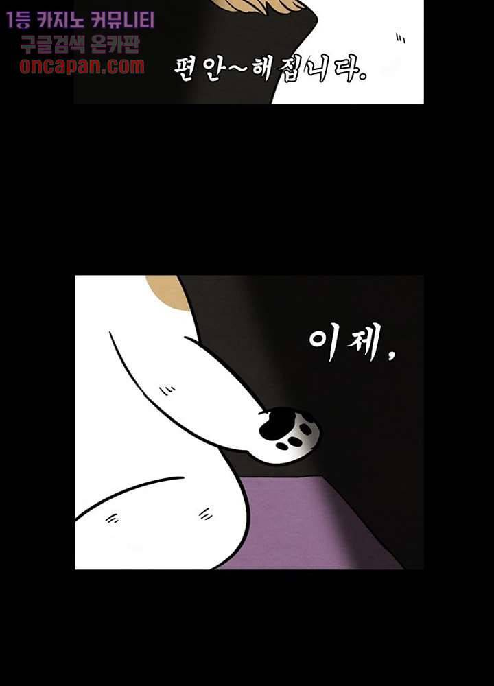 크리스마스는 쨈과 함께 7화 5