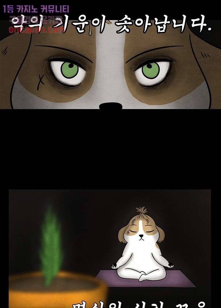 크리스마스는 쨈과 함께 7화 6