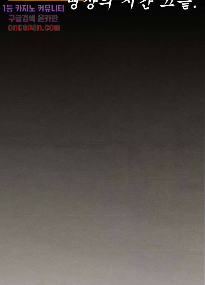 크리스마스는 쨈과 함께 7화 7