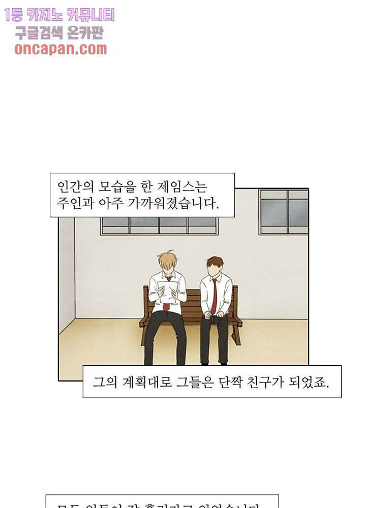 크리스마스는 쨈과 함께 7화 10