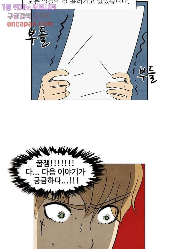 크리스마스는 쨈과 함께 7화 11