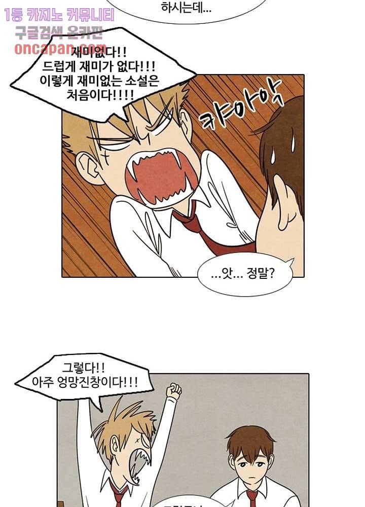 크리스마스는 쨈과 함께 7화 13