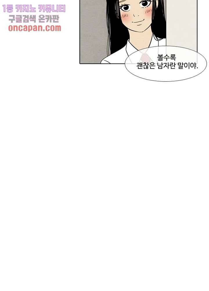 크리스마스는 쨈과 함께 7화 17