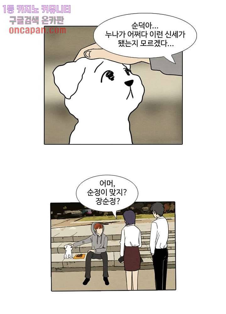 크리스마스는 쨈과 함께 7화 20