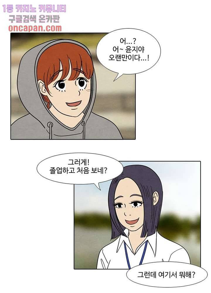 크리스마스는 쨈과 함께 7화 21