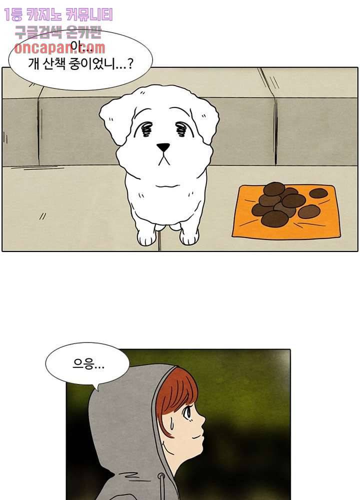 크리스마스는 쨈과 함께 7화 22