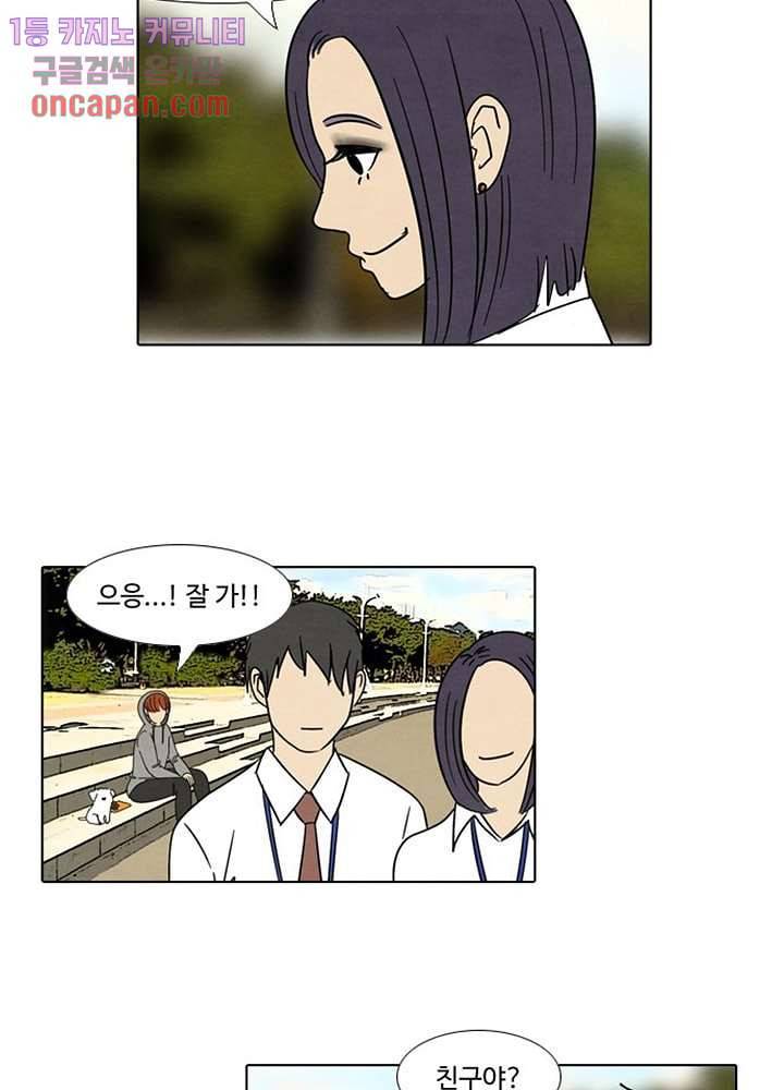 크리스마스는 쨈과 함께 7화 24