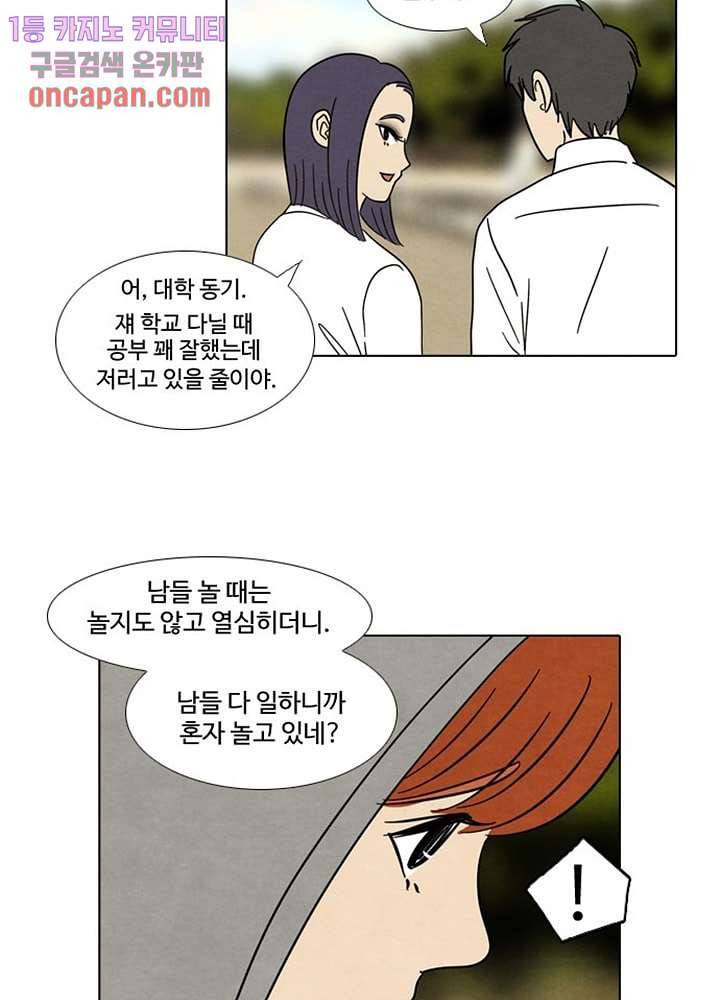 크리스마스는 쨈과 함께 7화 25