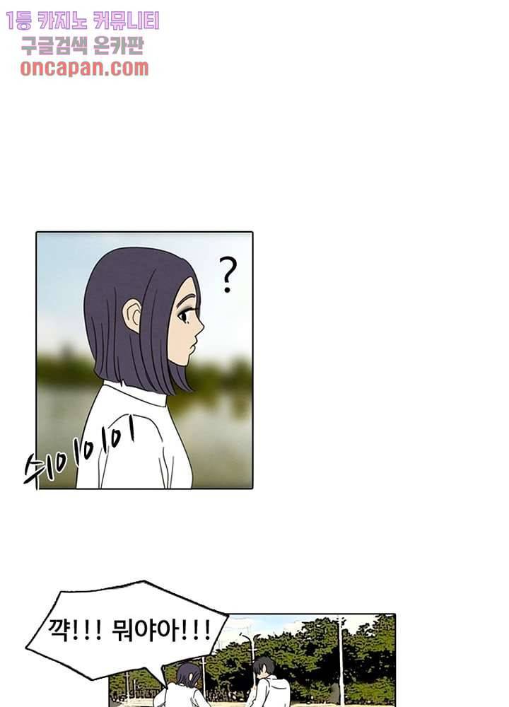 크리스마스는 쨈과 함께 7화 28