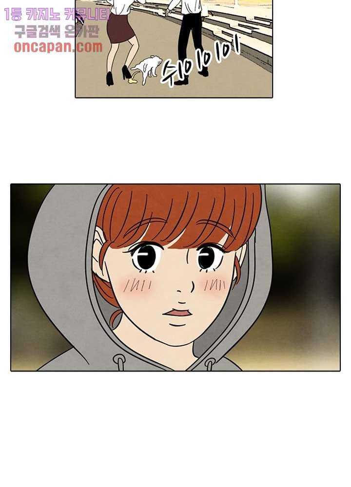 크리스마스는 쨈과 함께 7화 29