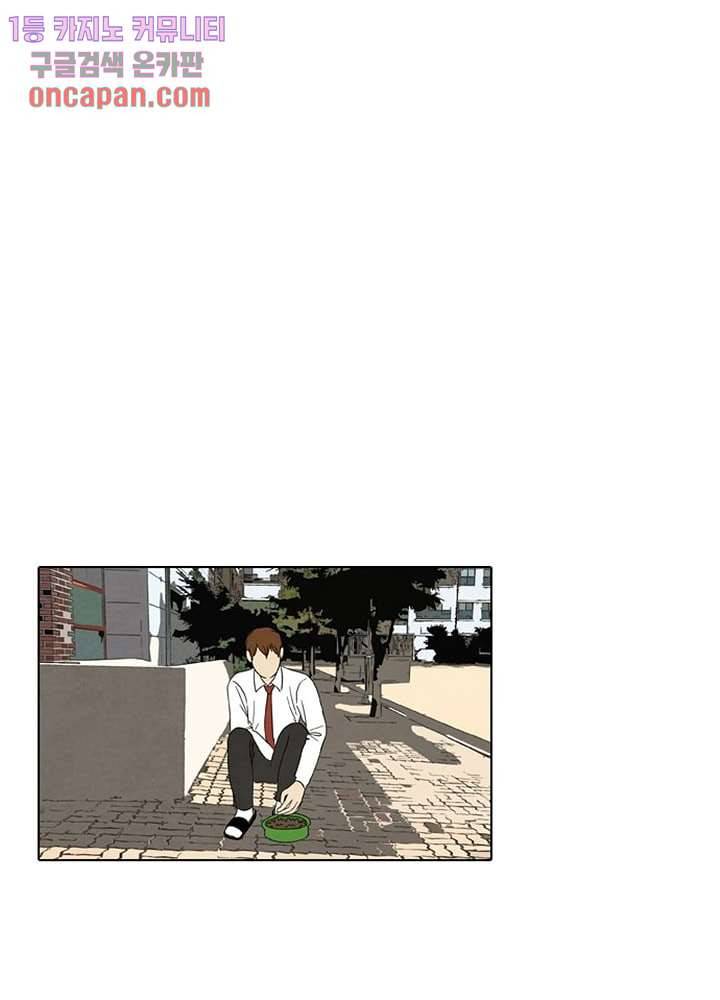 크리스마스는 쨈과 함께 7화 30
