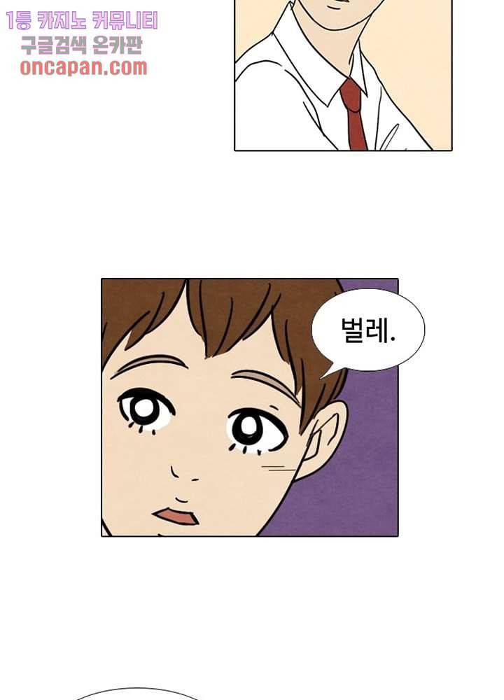 크리스마스는 쨈과 함께 7화 33