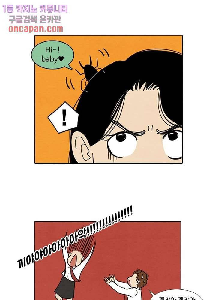 크리스마스는 쨈과 함께 7화 35