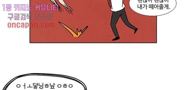 크리스마스는 쨈과 함께 7화 36