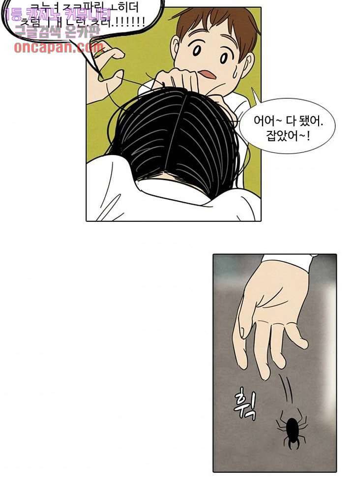 크리스마스는 쨈과 함께 7화 37