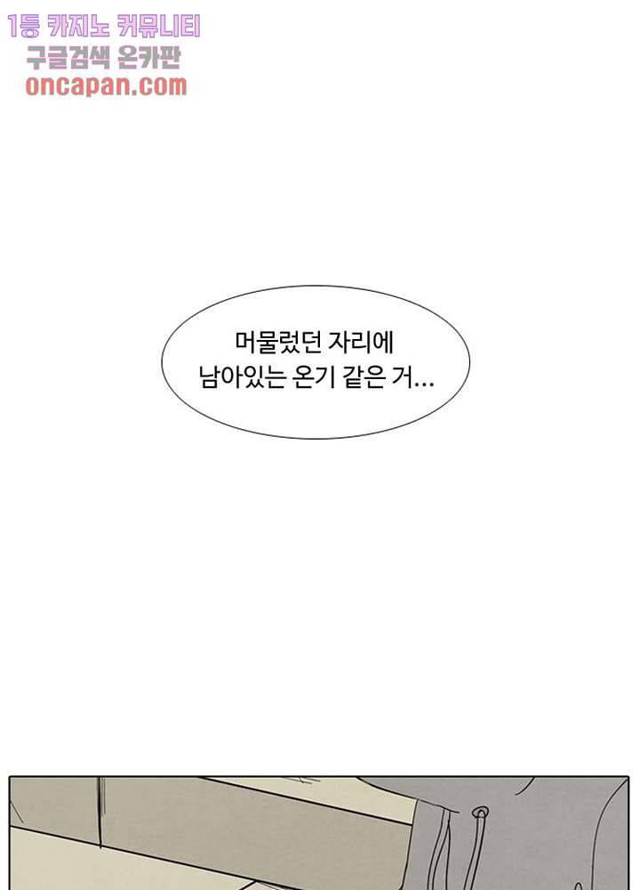 크리스마스는 쨈과 함께 7화 43