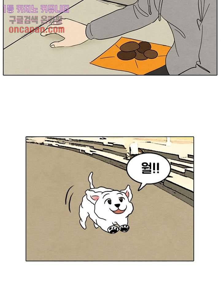 크리스마스는 쨈과 함께 7화 44