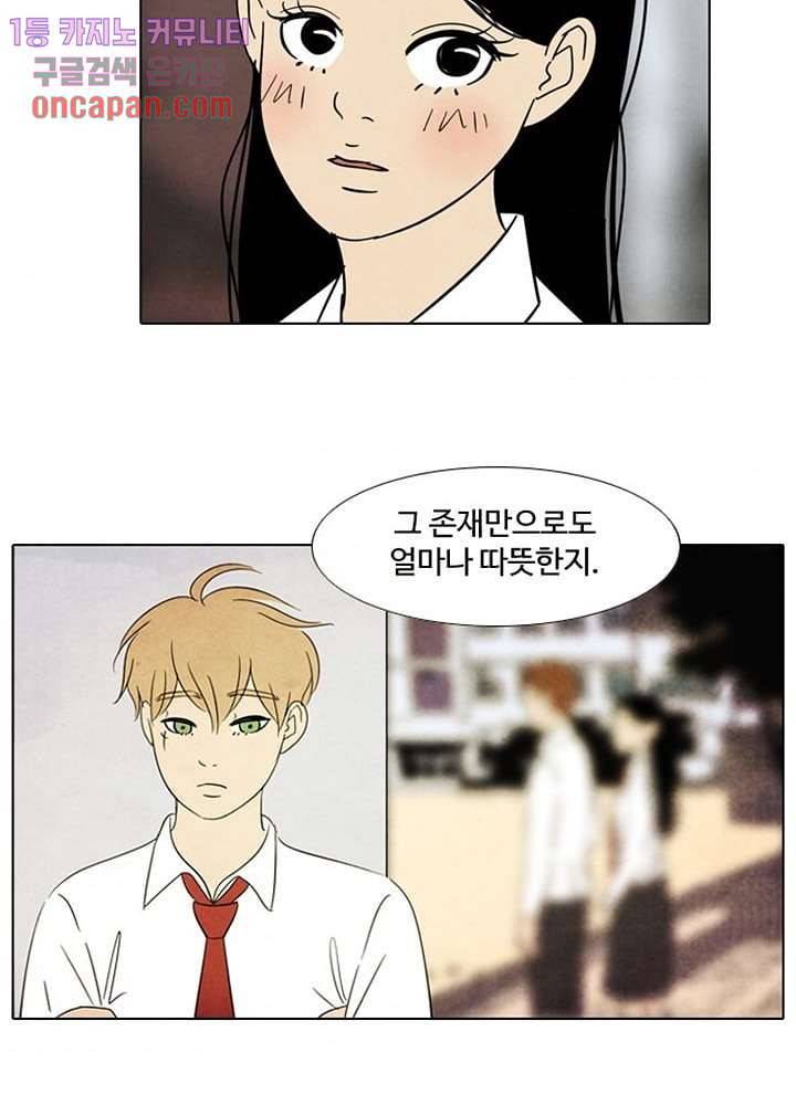 크리스마스는 쨈과 함께 7화 47