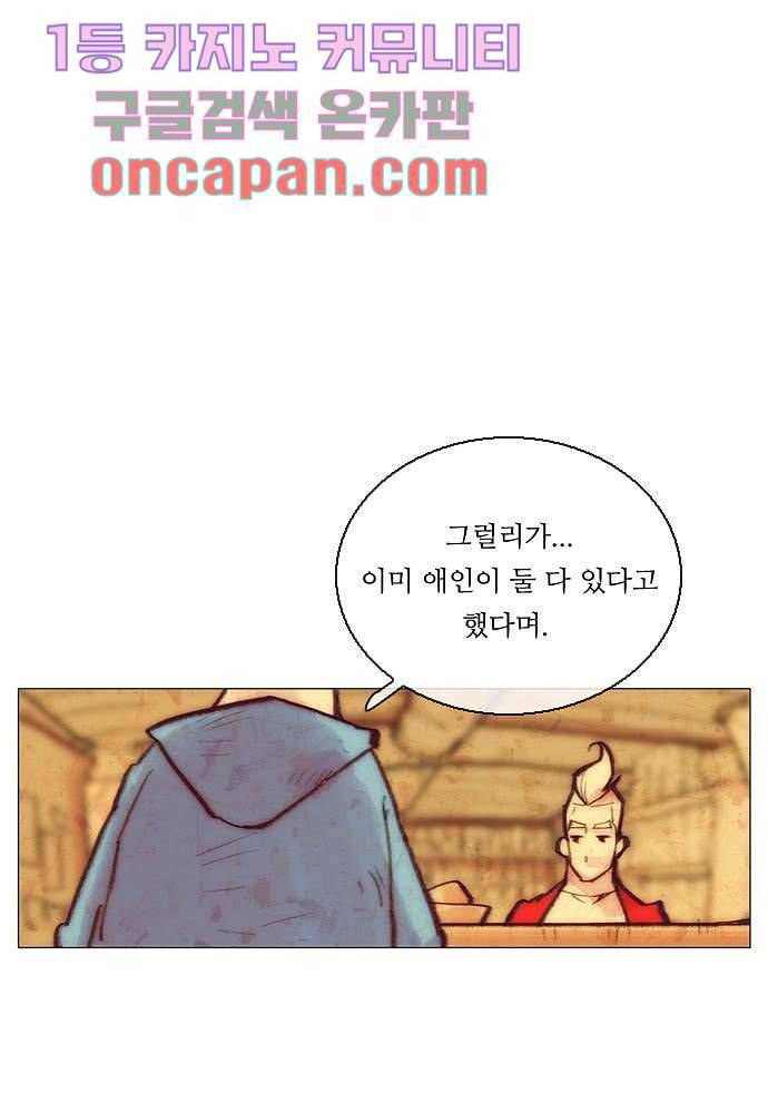 공기심장 10화 2