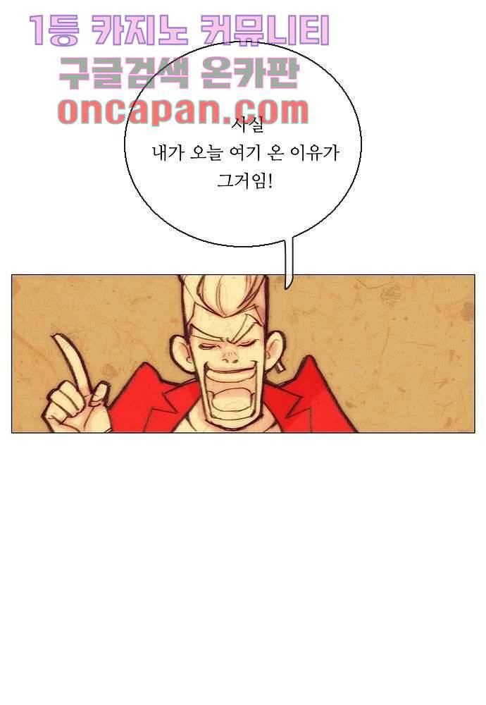 공기심장 10화 3