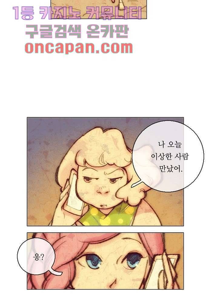 공기심장 10화 6