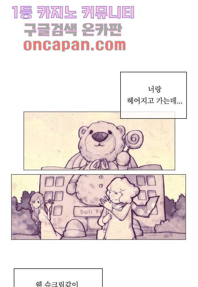 공기심장 10화 7