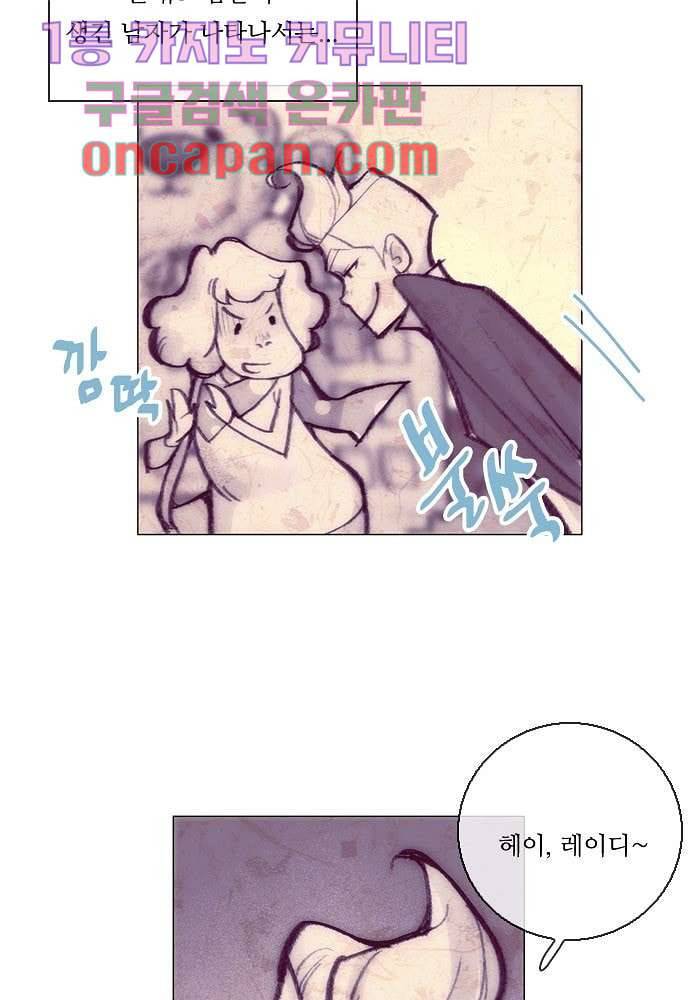 공기심장 10화 8