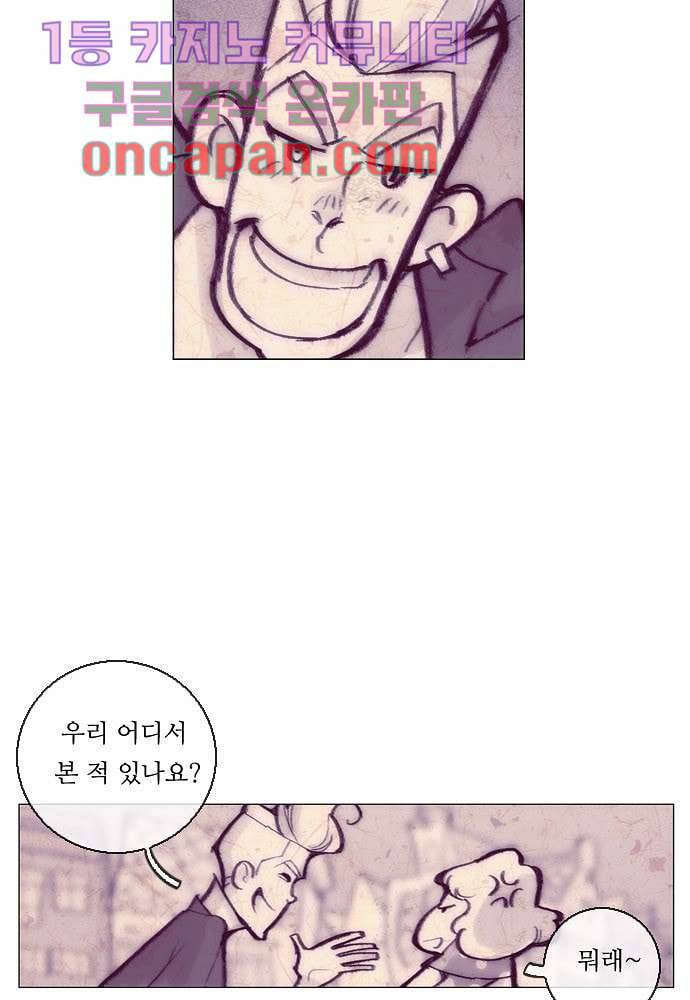 공기심장 10화 9