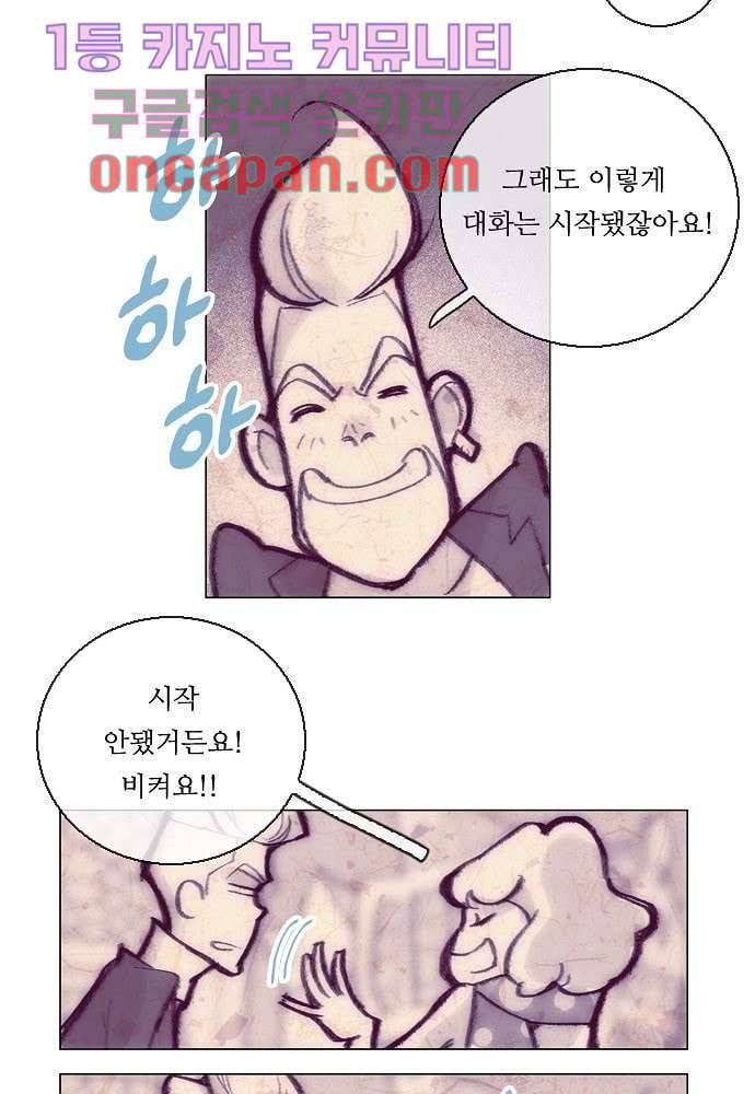 공기심장 10화 10