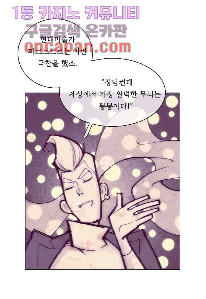 공기심장 10화 13