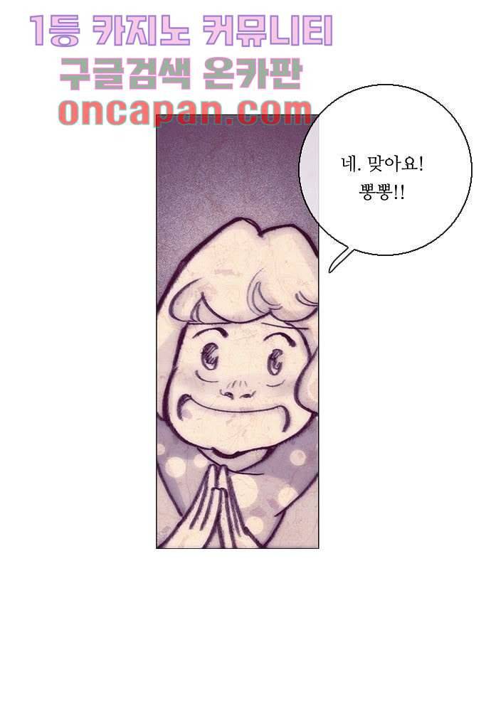 공기심장 10화 14