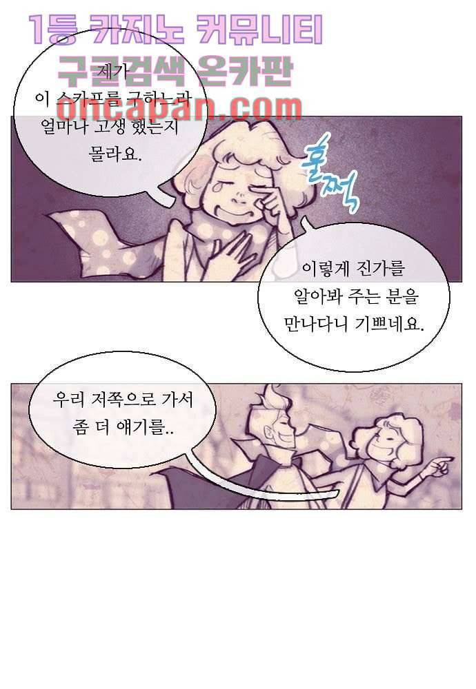 공기심장 10화 15