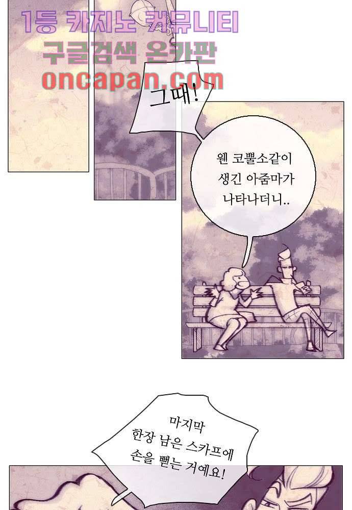 공기심장 10화 17