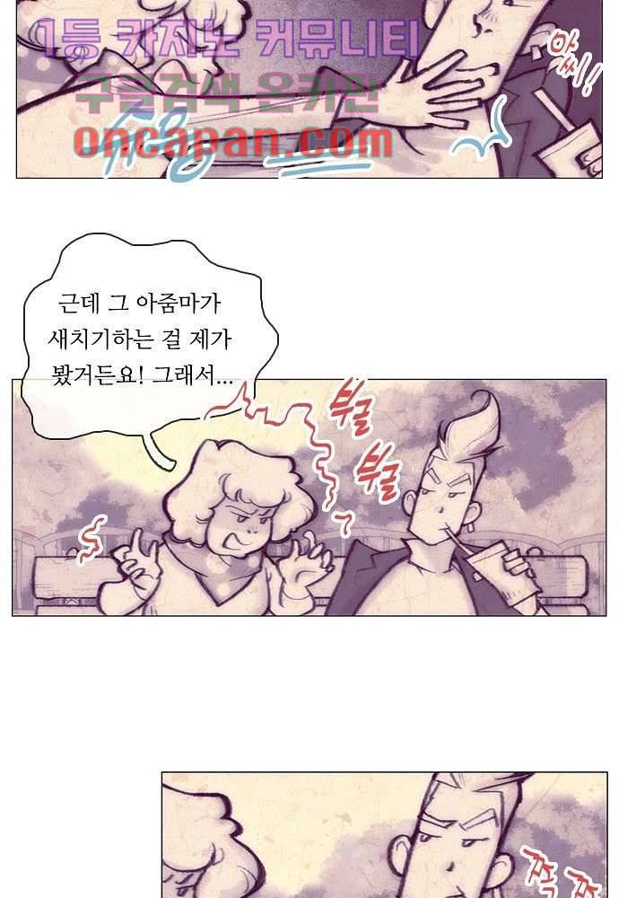 공기심장 10화 18