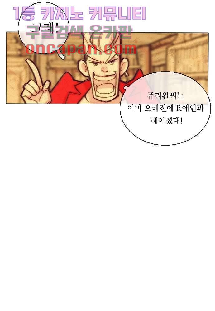 공기심장 10화 22