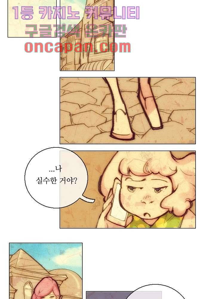 공기심장 10화 24