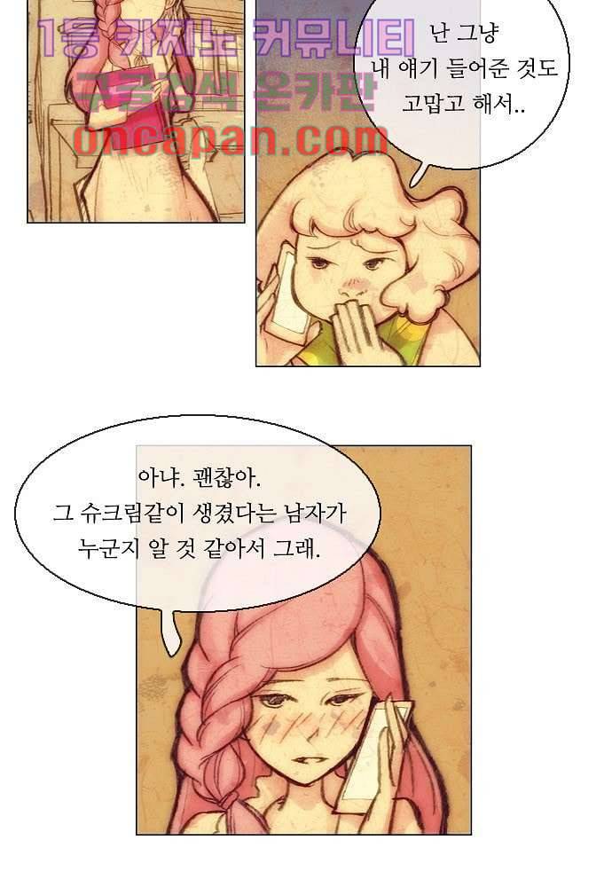 공기심장 10화 25