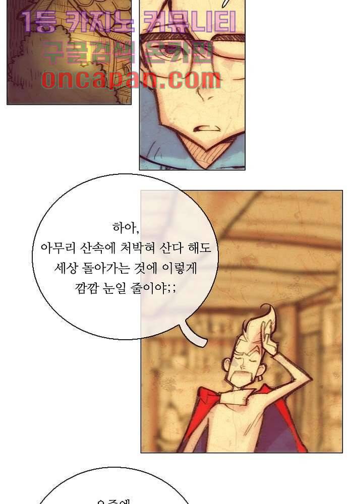 공기심장 10화 28